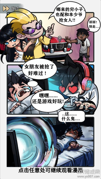 武侠重生记图1
