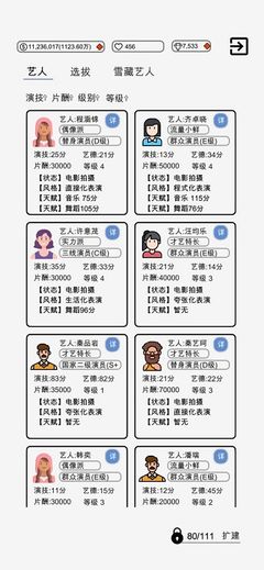 我是导演破解版图2
