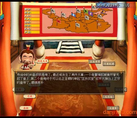 盗版三国志bug图1