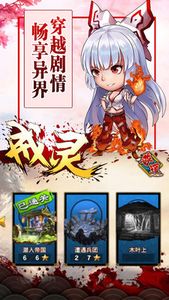 戒灵传说图1