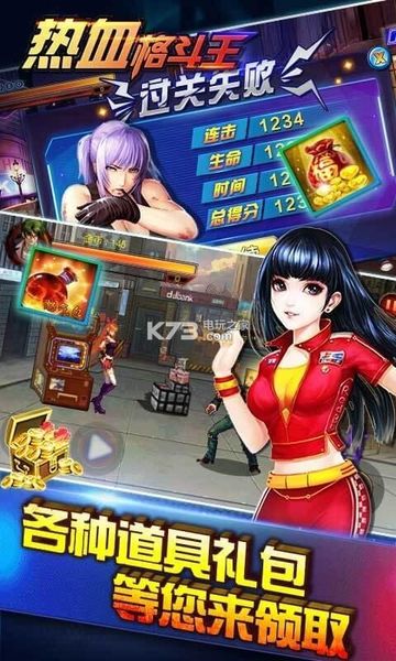 热血格斗传说老虎图2