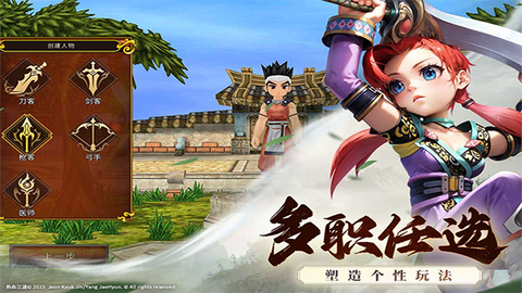 全民江湖图5
