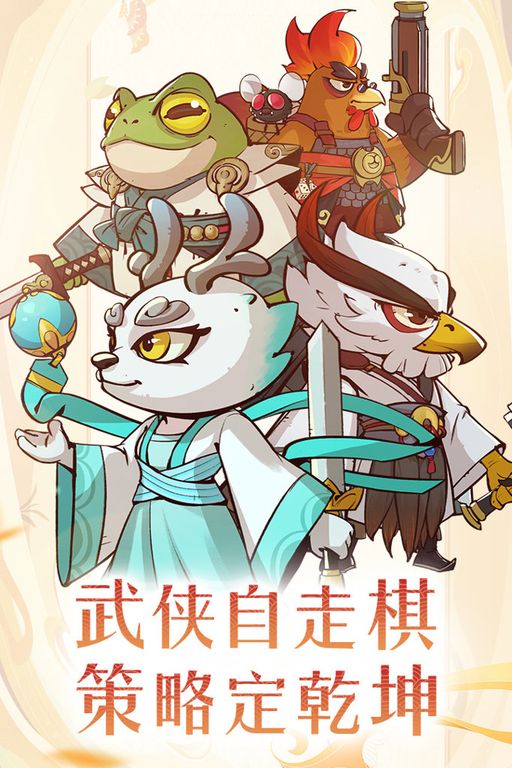 调皮小动物图3