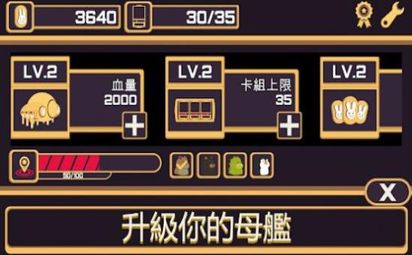 兔子战斗师图2