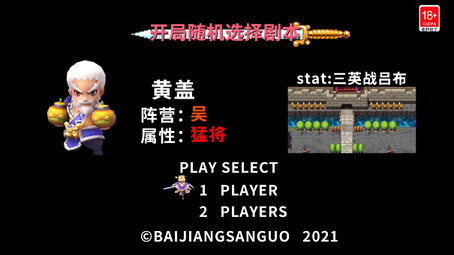 主公来推塔图4
