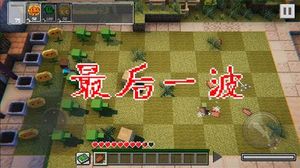 植物大战丧尸图2