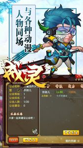 戒灵传说图2