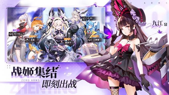 零之战线图2