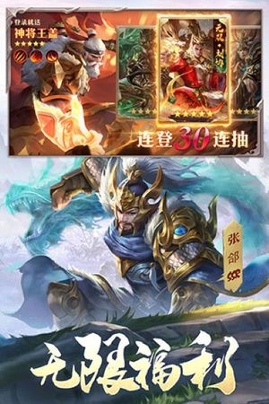 攻城天下图3
