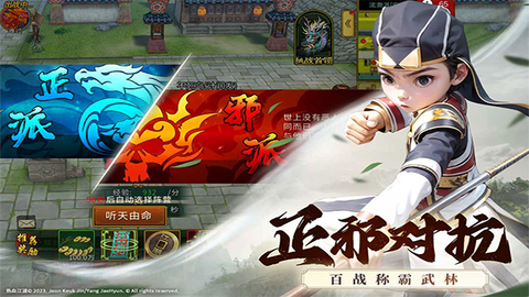 全民江湖图4