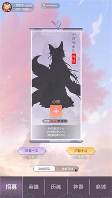 国风抽卡模拟器手游下载最新版(Silly Wisher)图4