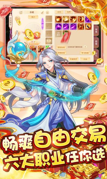 梦回西游图2