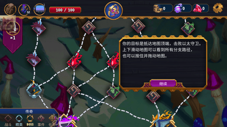 突破流浪者图1