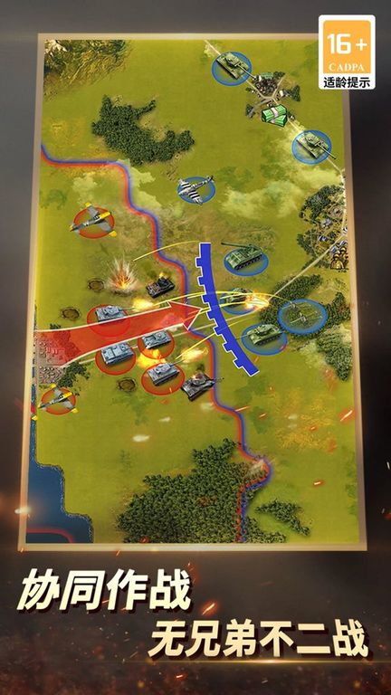 二战风云2图4