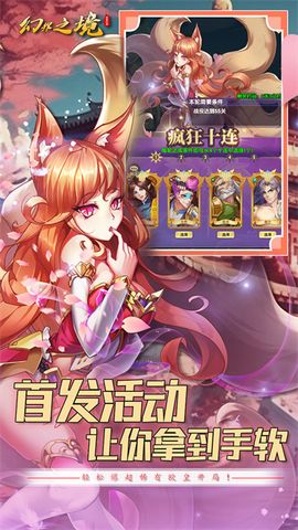 幻界之境图3
