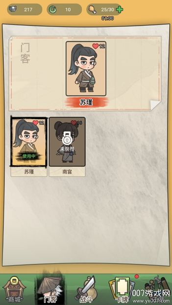 卡牌江湖图6