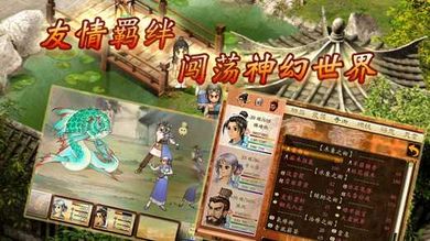 轩辕剑叁外传之天之痕图2