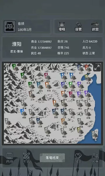 三国之十八路诸侯图3