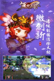 无双飞将图4