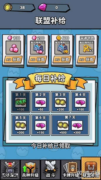 一起来对战图5