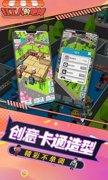 打工人的地摊图2