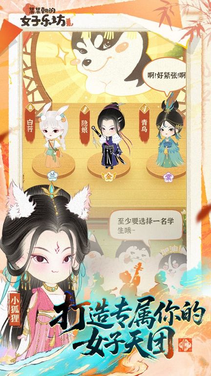 某某朝的女子乐坊图1