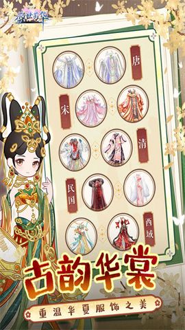 盛世芳华图2