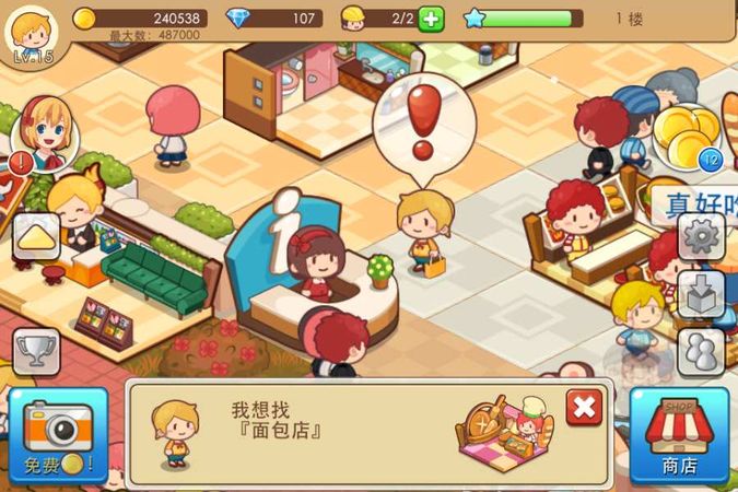 开心商店图2