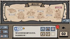 遗忘仙境 官方正版图1