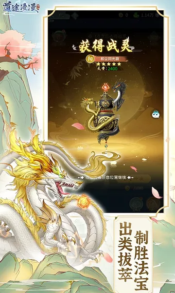 道途漫漫图3