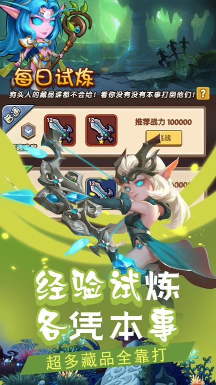 暗黑前传图2