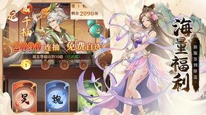 微微三国图3