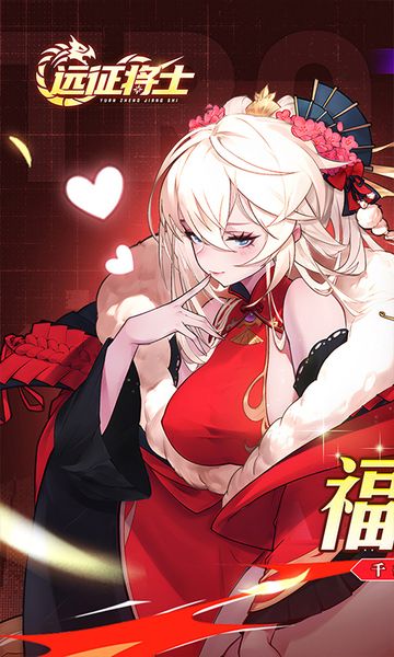 远征将士图1