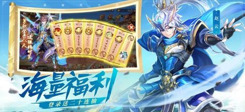 燃爆三国图2