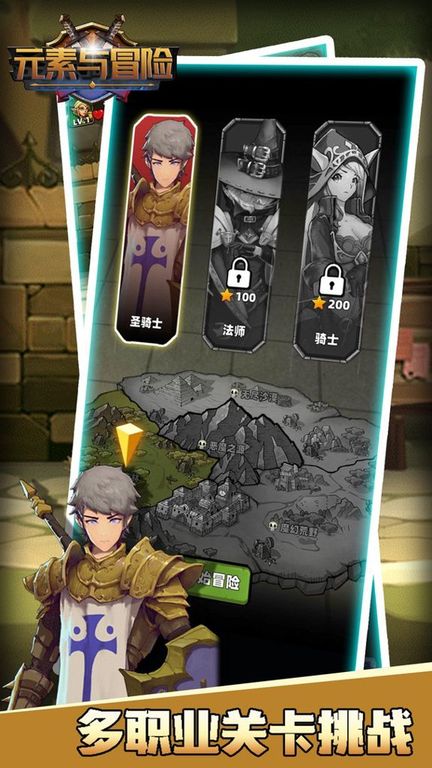 元素与冒险测试版图3
