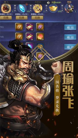 三国群英传1单机版图3