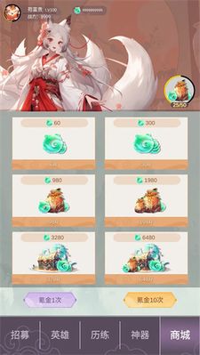 国风抽卡模拟器手游下载最新版(Silly Wisher)图2