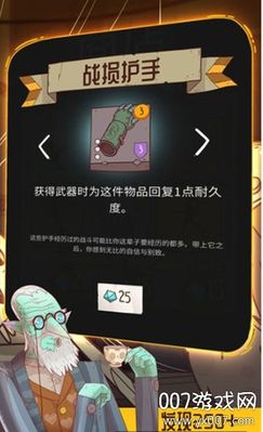 星陨传说安装器图2