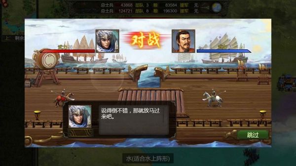 群雄时代图2