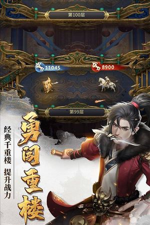 七雄争霸手机版图2