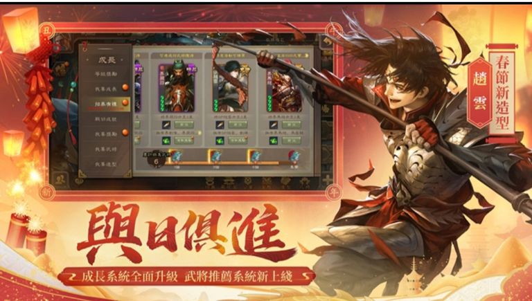 三国杀图2