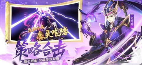燃爆三国图3