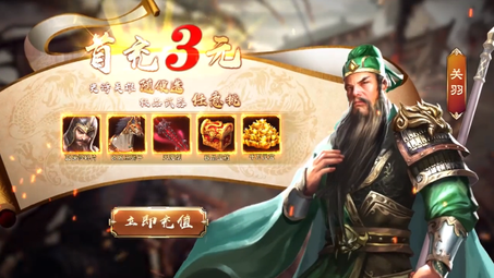 汉末群雄图3