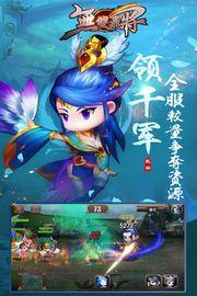 无双飞将图1