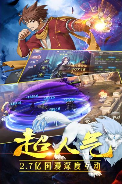 远古灵域图2