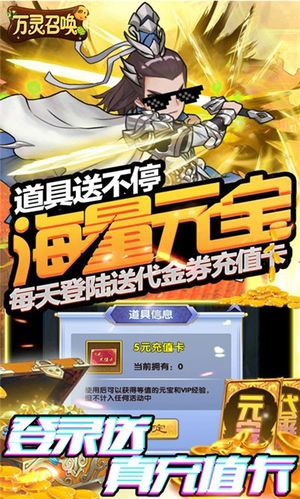 万灵召唤图3