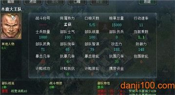 中华三国志手机版教程图3