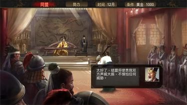 群雄时代图1