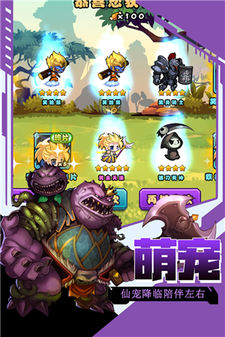 口水三国图2