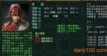 中华三国志手机版教程图1